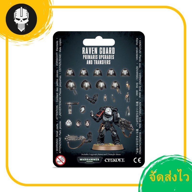 WARHAMMER 40K:SPACE MARINES:RAVEN GUARD PRIMARIS UPGRADES & TRANSFERS วอร์แฮมเมอร์