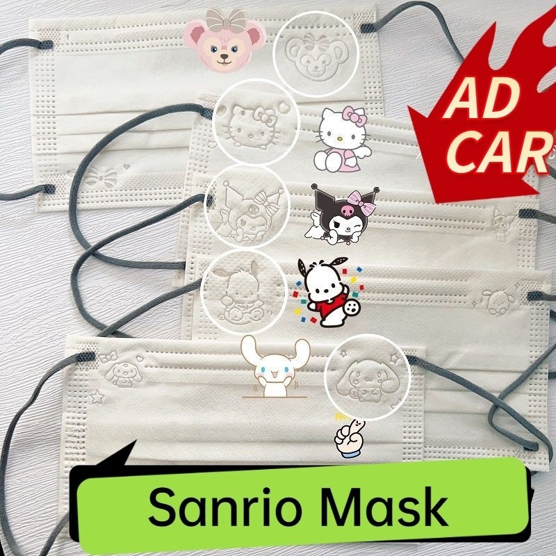 หน้ากากเหล็ก พิมพ์ลาย Sanrio Pacha Dog Sherry Mei สไตล์มินิมอล สําหรับผู้ใหญ่ 50 ชิ้น