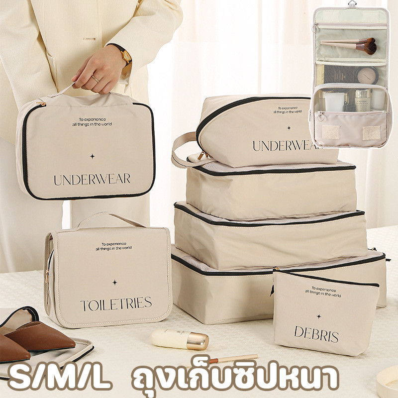 COD ออแกไนเซอร์ กระเป๋าเก็บของ ถุงเก็บซิปหนา กระเป๋าเดินทางชุดบรรจุกรณีการจัดเก็บ ชิ้นกระเป๋าจัดระเบียบใส่เสื้อผ้า