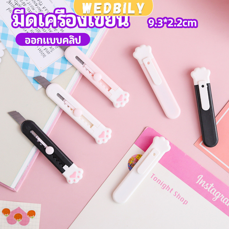 คัตเตอร์ขนาดเล็ก เครื่องเขียนน้อยน่ารัก มีดพกพา stationery knife
