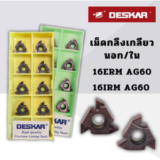 เม็ดมีด INSERTS เม็ดกลึงเกลียว นอก ใน 16ERM 16IRM AG60 LF601…