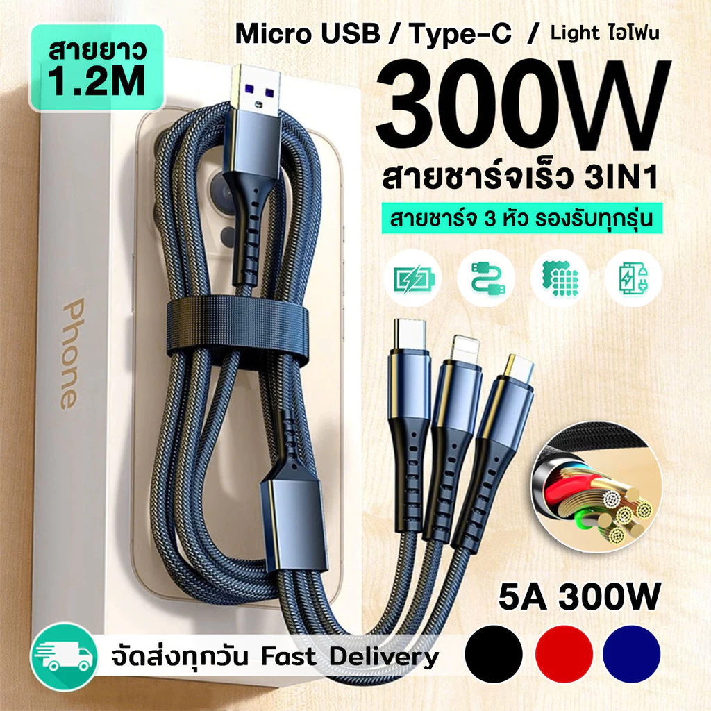 XKS สายชาร์จ 3in1 สายชาร์จเร็ว 300W 5A สายชาร์จ Micro USB Type-C l0s ใช้ได้กับทุกรุ่น USB cable