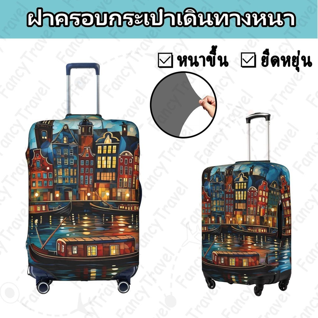 FancyTravel City River ผ้าคลุมกระเป๋าเดินทาง กระเป๋าเดินทาง ผ้ายึดได้เยอะ กันฝุ่น กันรอย สวมใส่ได้ ข
