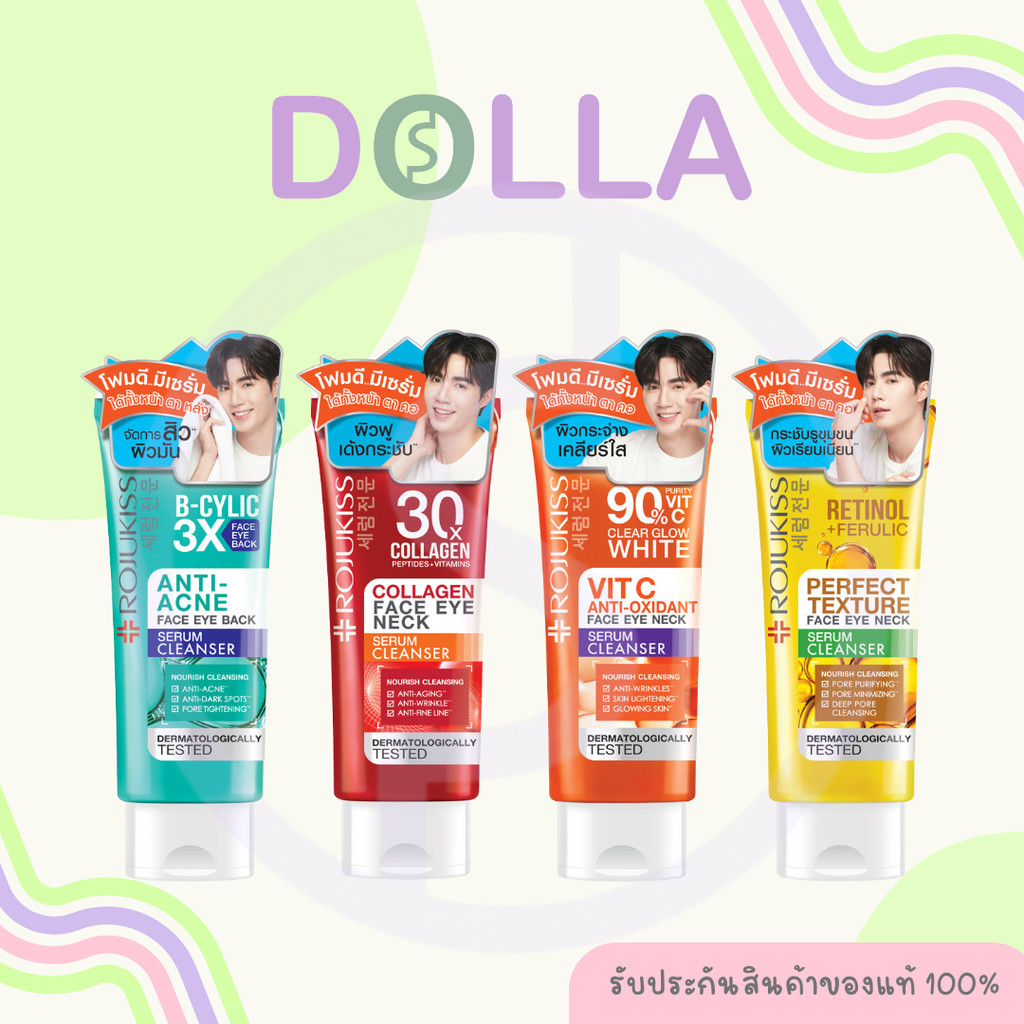 โรจูคิส เฟส อาย เนค เซรั่ม คลีนเซอร์ 70ก. Rojukiss Face Eye Neck Serum Cleanser 70g.