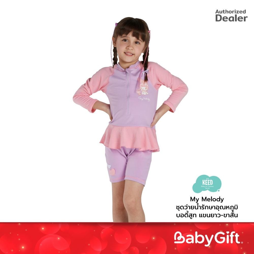 KEED & My Melody ชุดว่ายน้ำรักษาอุณหภูมิ บอดี้สูท แขนยาว-ขาสั้น