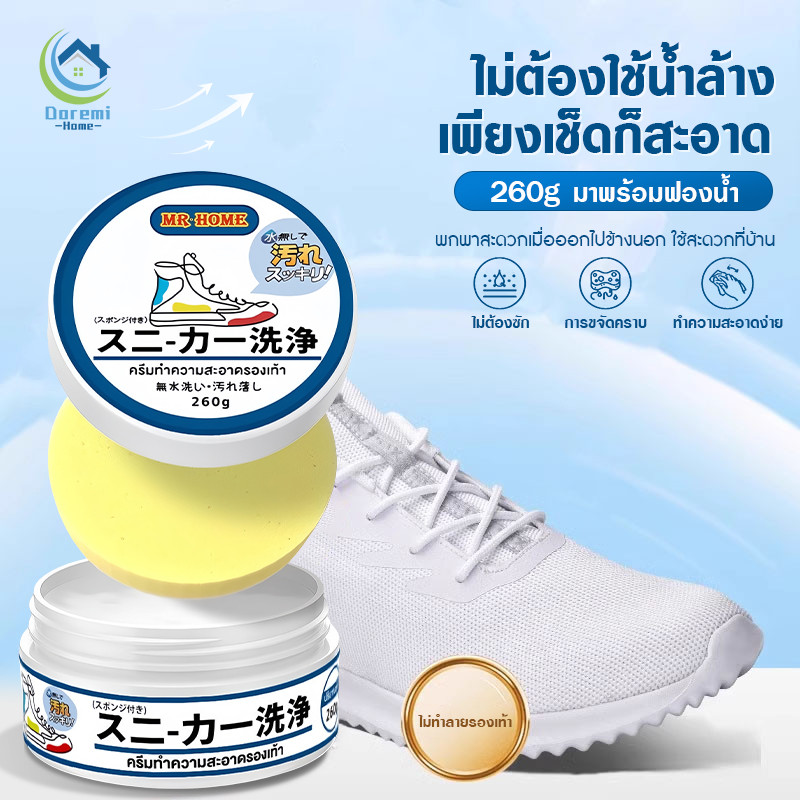 ครีมขัดรองเท้าขาว น้ำยาขัดรองเท้าขาว White Shoe Cleaner พร้อมฟองน้ำสำหรับขัด White Shoe Cleaner ครีม ขัดรองเท้า