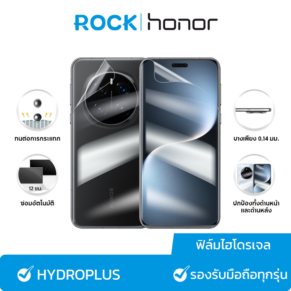 rock space ฟิล์ม HONOR Magic 7 Pro/200Pro/200/200Lite/X9c/200/90/90Lite ไฮโดรเจล และ ฟิล์มหลัง I สำห