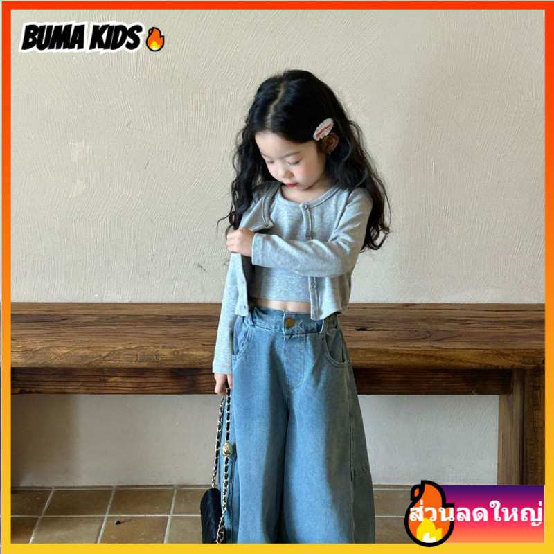 BUMA KIDS🔥คาร์ดิแกนเด็กผู้หญิงน่ารักและเรียบง่าย ปกคลุมคาร์ดิแกนแขนยาวและกางเกงยีนส์