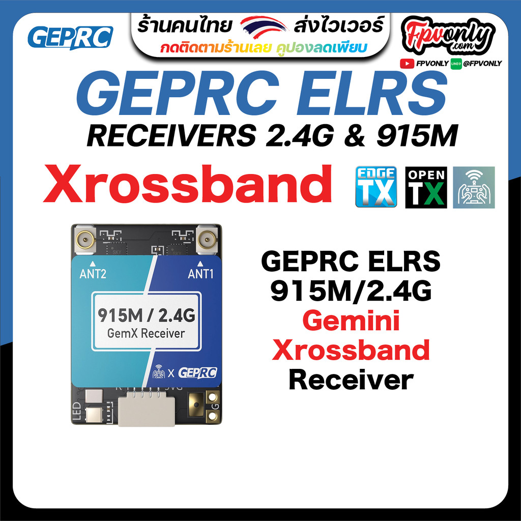 [D1] GEPRC ELRS 2.4G 915M Gemini Xrossband Nano DUAL 915M Diversity Receiver T Antenna อุปกรณ์โดรน D