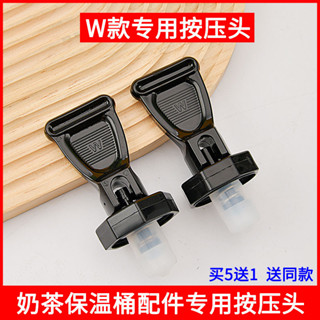 Yaka Universal Venus ถังฉนวนกันความร้อนอุปกรณ์เสริมก๊อกน้ําก…