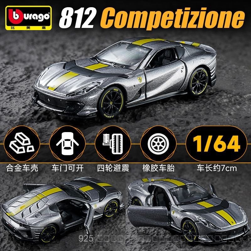 Bburago สินค้าใหม่1:64เฟอร์รารี812 competizione รถสปอร์ตคอลเลกชันของเล่นโลหะผสมรถรุ่น en7p