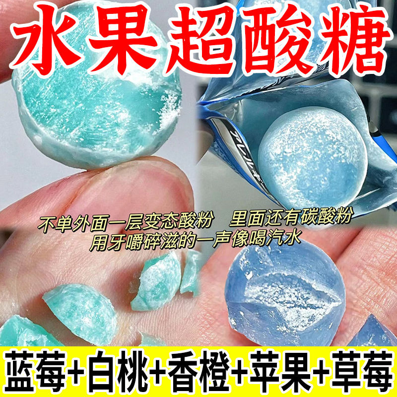 Perverted Popping ลูกอมเปรี้ยว Super Sour Candy ยักษ์เปรี้ยว Anti-Difficult Candy ความยากอาญาสดชื่น Candy ลูกอมตลกผลไม้ Hard Candy20250302 - รูปที่ 6