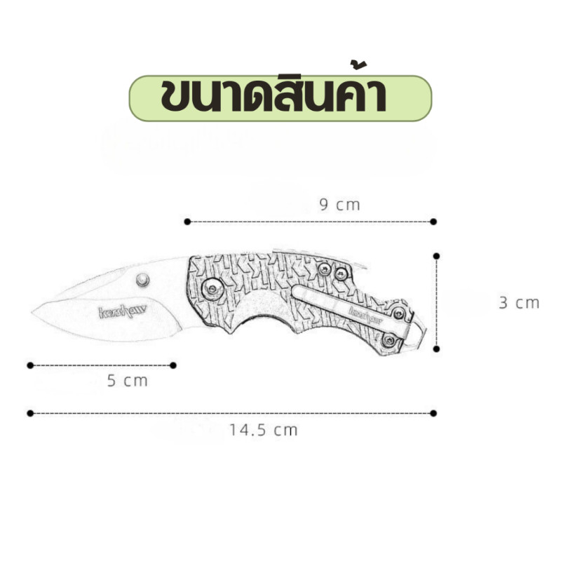 Kershaw Folding knife มีดพับ มีดเดินป่า มีดเอนกประสงค์  มีดเดินป่า มีความเบาพกพาสะดวก ใบมีดเหล็กคาร์บอนขวดที่เปิดขวด - รูปที่ 7