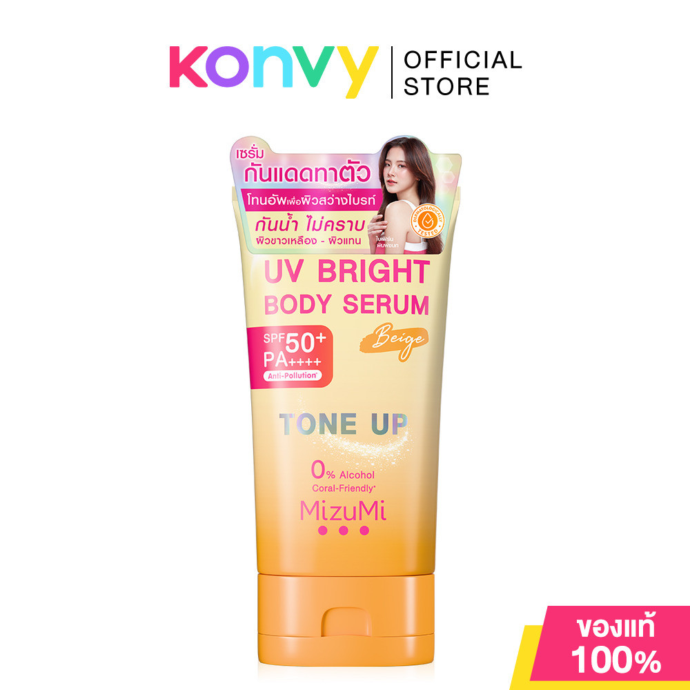 MizuMi UV Bright Body Serum SPF50+ PA++++ 120g มิซึมิ ครีมกันแดดโทนอัพผิวกาย
