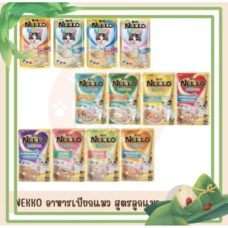 Nekko อาหารแมว เน็กโกะ แบบเปียก 70 g. (ยกโหล 12 ซอง)