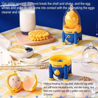 เดย์เบรียก เครื่องผสมไข่แดงขาว, แกดเจ็ตในครัว เครื่องปั่นไข่…