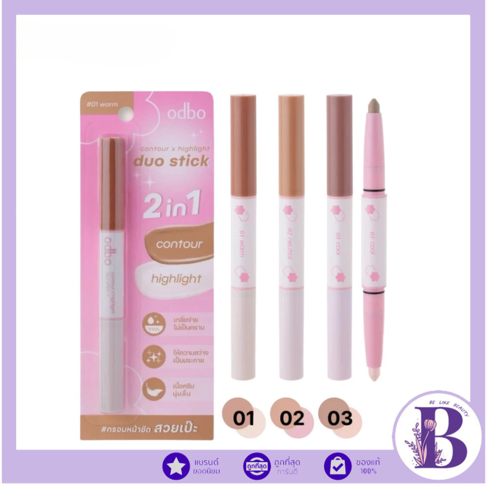 🔥แท้/ดีลสุดคุ้ม/ไลฟ์ทุกวัน🔥(1ชิ้น) OD4013 odbo contour x highlight duo stick คอนทัวร์ ไฮไลท์