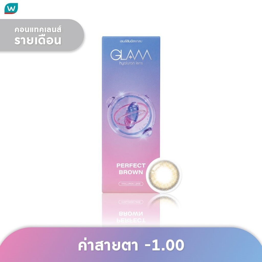 Glam แกลม คอนแทคเลนส์ รายเดือน สี Perfect Brown -1.00 (2 ชิ้น)