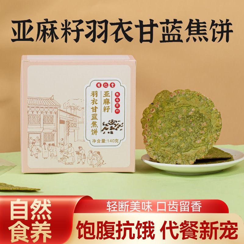 Ya Seed Yuyi Kale การแพทย์แผนจีนเพื่อสุขภาพกรอบผู้ชายผู้หญิงขนมเพื่อสุขภาพขนม Yourentang การแพทย์แผน