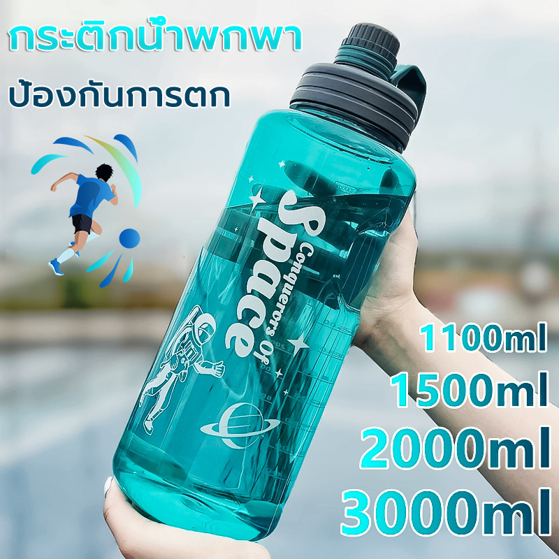 ขวดน้ำ 1/2/3ลิตร พร้อมหลอด สไตล์สปอร์ต มีที่จับ แบบพกพา สดุปลอดภัย กระติกน้ำ ขวดน้ําดื่ม