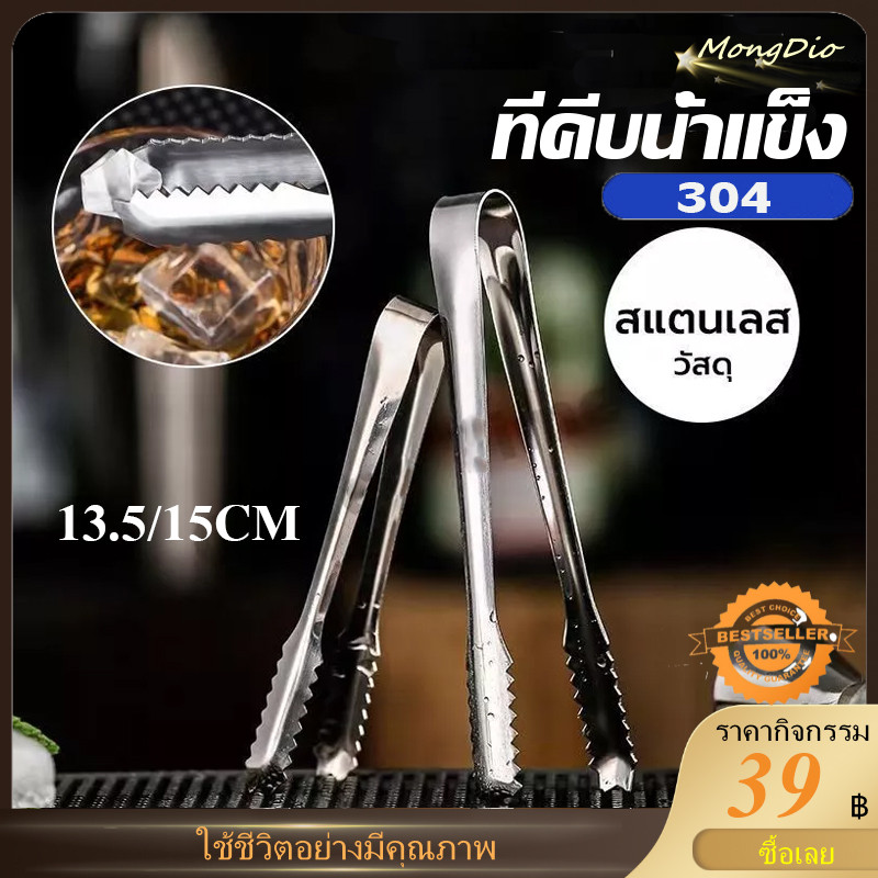 【จัดส่งทันที】ที่คีบอาหาร บาร์บีคิว สเตนเลส เหมาะสำหรับใช้หนีบ คีบ จับอาหาร ขนม น้ำแข็ง