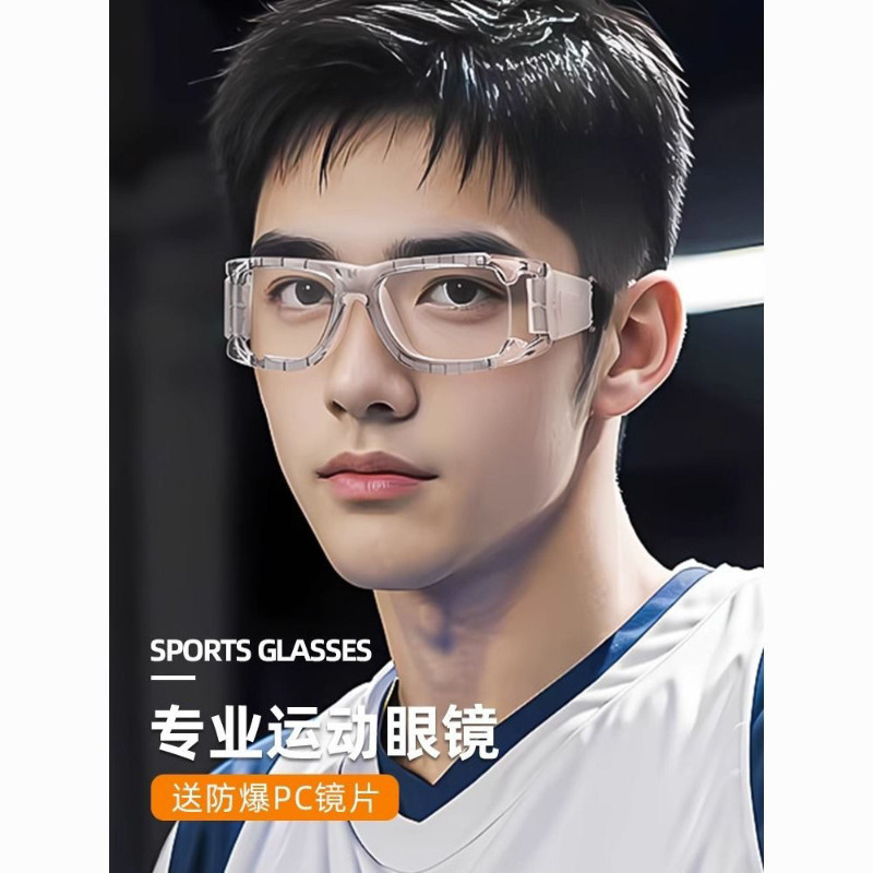 แว่นกีฬา สำหรับบาสเก็ตบอล ฟุตบอล วิ่ง แว่นกีฬาสำหรับนักเรียน ยูนิเซ็กซ์ ป้องกันการชนกัน -50-75-100-125-150-175-200 ถึง -550-575-600 ราคาถูก Shopee Lazada