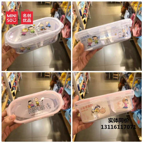 snoopy ของใช้ กล่องข้าว snoopy Miniso MINISO Premium Snoopy Series กล่องข้าวช่องโค้ง กล่องข้าวพกพาลา