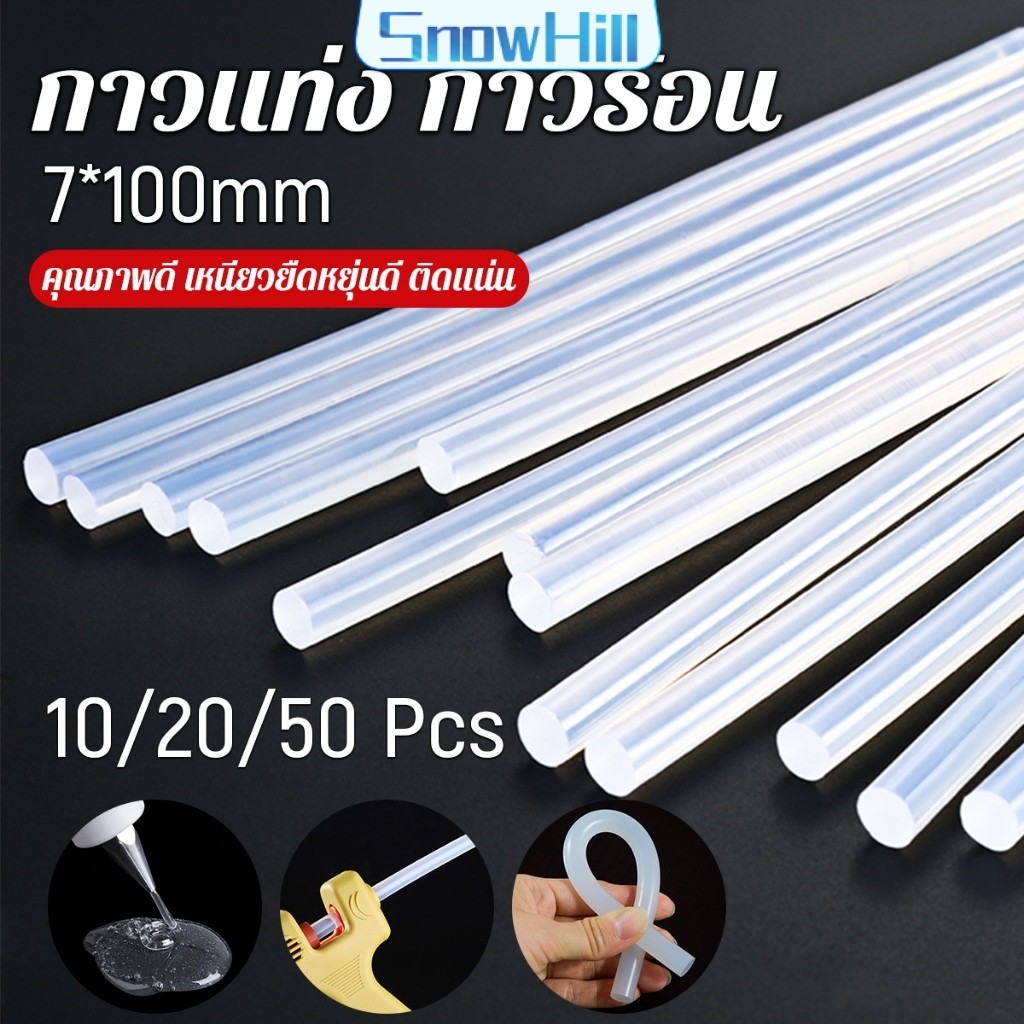 50 ชิ้น/10 ชิ้น/20 ชิ้น 7 มิลลิเมตรกาวร้อน กาวแท่ง 7mm ใช้กับปืนแท่งปืนกาว 40W (ส่งจากไทย)