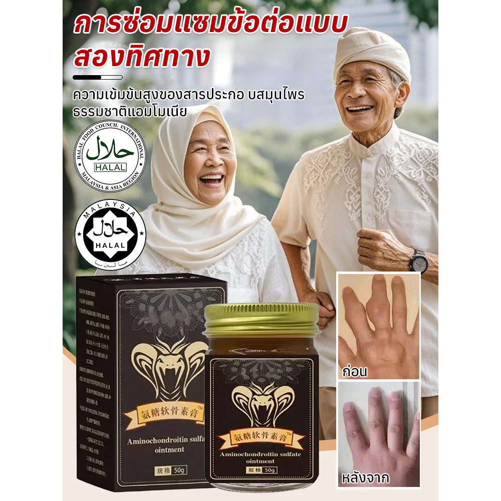 🔥สินค้าขายดี🔥【ซ่อมแซมกระดูกอ่อน/ซึมซาบเร็ว】ทาบริเวณที่ได้รับบาดเจ็บ ครีมดูแลข้อต่อกลูโคซามีน/ครีมนวดบรรเทาอาการปวดข้อ ไหล่ กระดูกสันหลัง เข่า/ครีมนวดเพื่อการออกกำลังกายภายนอก/ครีมบรรเทาอาการปวดข้อ