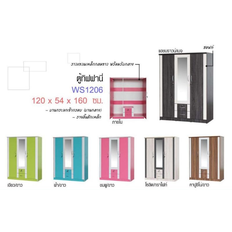 ✨บานกระจก1บาน✨ตู้เสื่อผ้า 4ฟุตเตี้ยบานประตูซอฟท์บานกระจก สูง 160ซม.รุ่นWS1206(ตู้เสื้อผ้า 120ซม.)