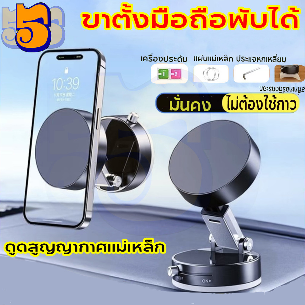 555PET ขาตั้งมือถือพกพาขนาดเล็ก  รองรับทั้งแม่เหล็กและสูญญากาศ  หมุนได้ 360°  ใช้ได้ทั้งในรถและบนโต๊ะ