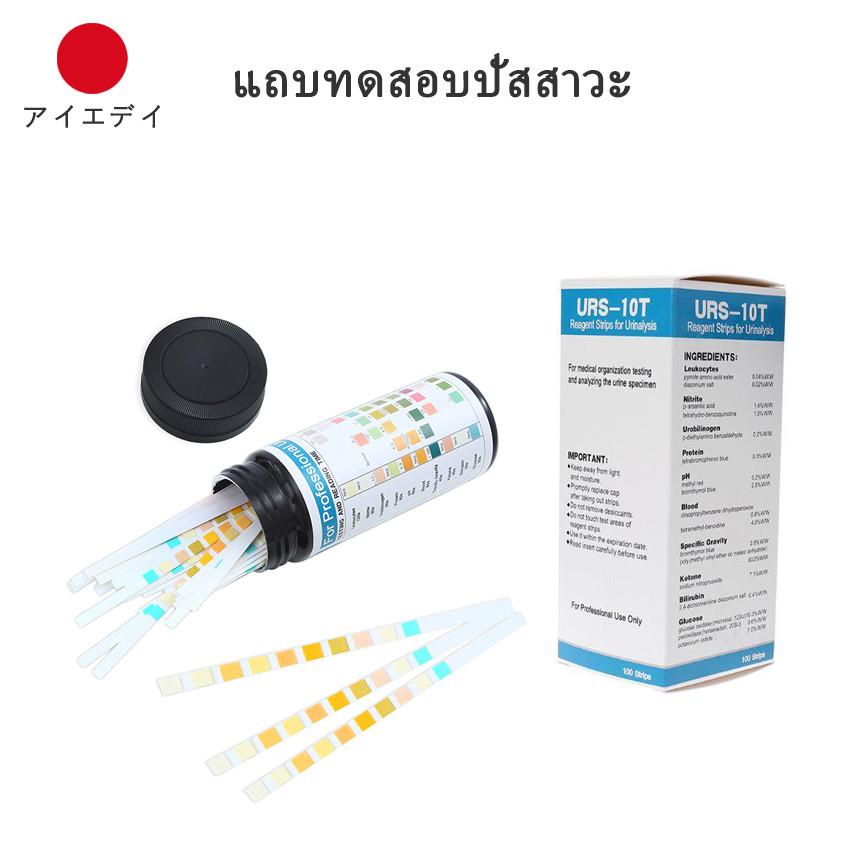 100ชิ้น/ขวดแผ่นตรวจคีโตน คีโต Ketone ตรวจปัสสาวะ แถบทดสอบปัสสาวะ  เพื่อดูความผิดปกติของไต และสารที่ขับมาทางปัสสาวะ
