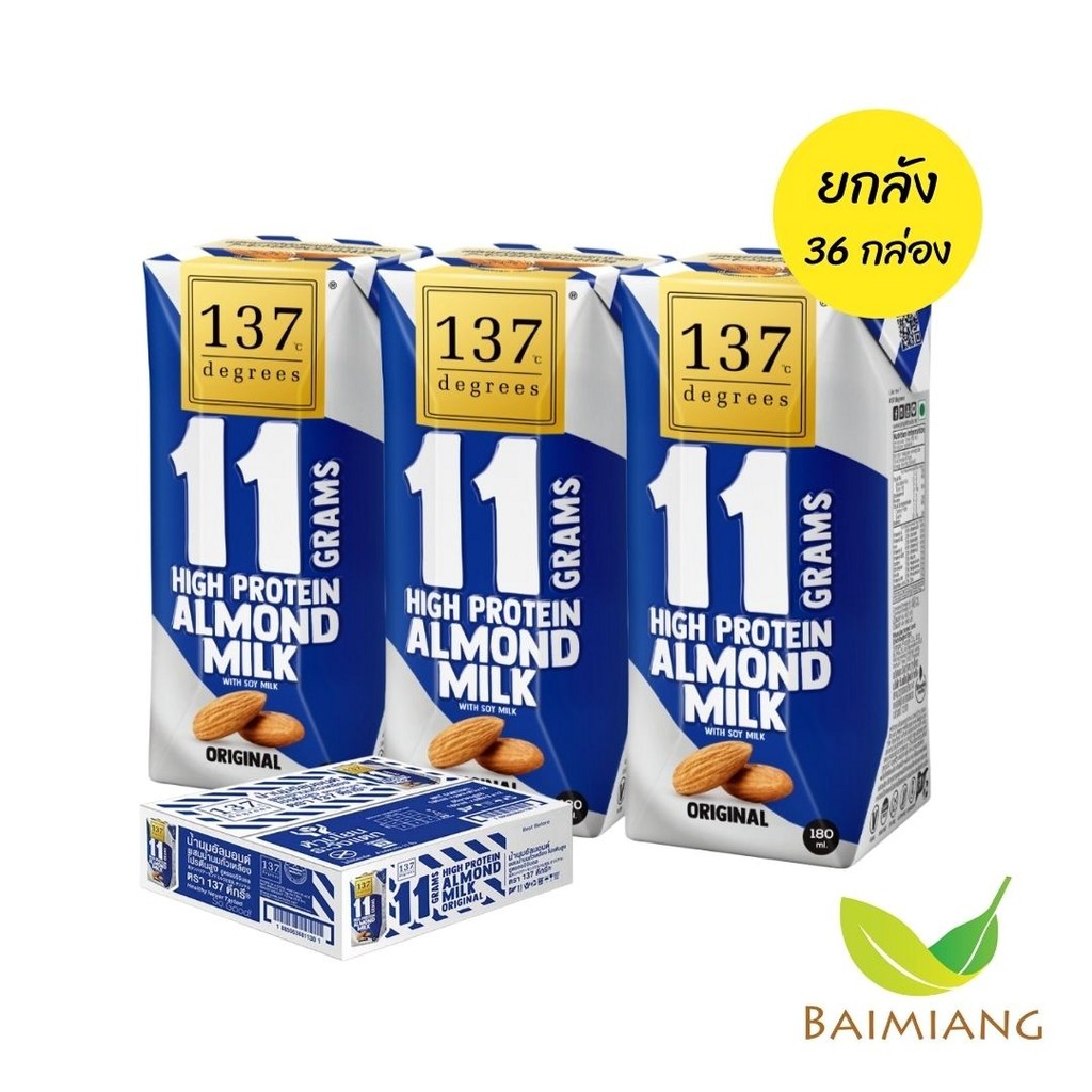 [ยกลัง 36 กล่อง] 137 Degrees นมโปรตีนสูง รสดั้งเดิม ขนาด 180 ml. (05485-36)