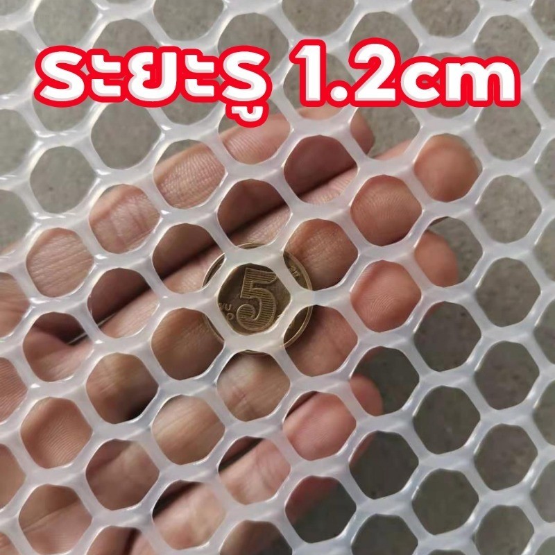 ตาข่ายพลาสติก ตะแกรงพลาสติก ตาข่ายพีวีซี ระยะรู 1.2cm ล้อมพื้นที่ หนาขึ้นห้าเท่า ตาข่ายล้อมรั้ว - รูปที่ 3