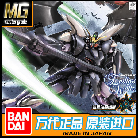 โมเดล Bandai MG 1/100 Deathscythe Gundam Hell Deathscythe เวอร์ชัน EW 67078