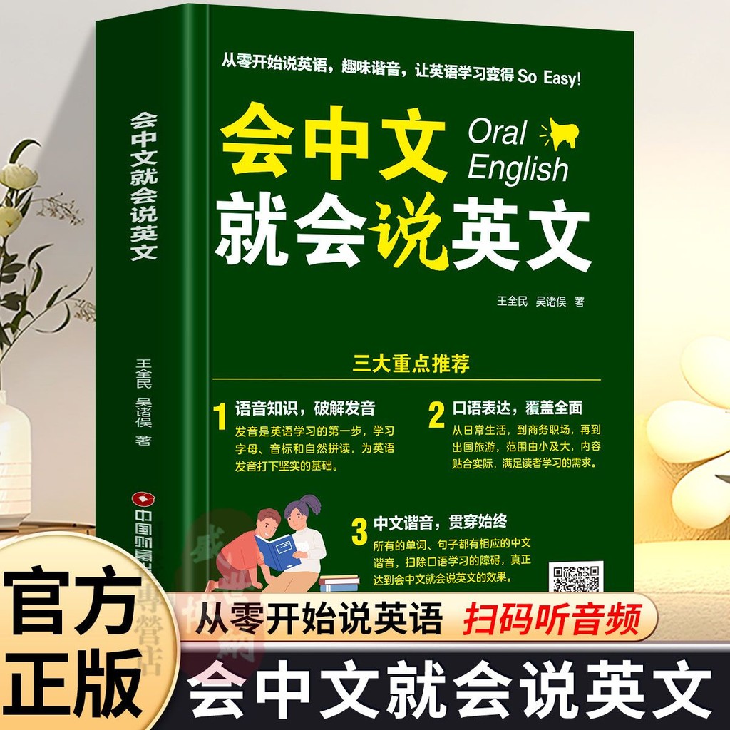 !สิ่งที่คุณลักษณะของคํา文书英文 Matteber语中文音学英语母音自标天然自标I พูดและภาษาอังกฤษได้โดยไม่มีความรู้พื้นฐานของ En
