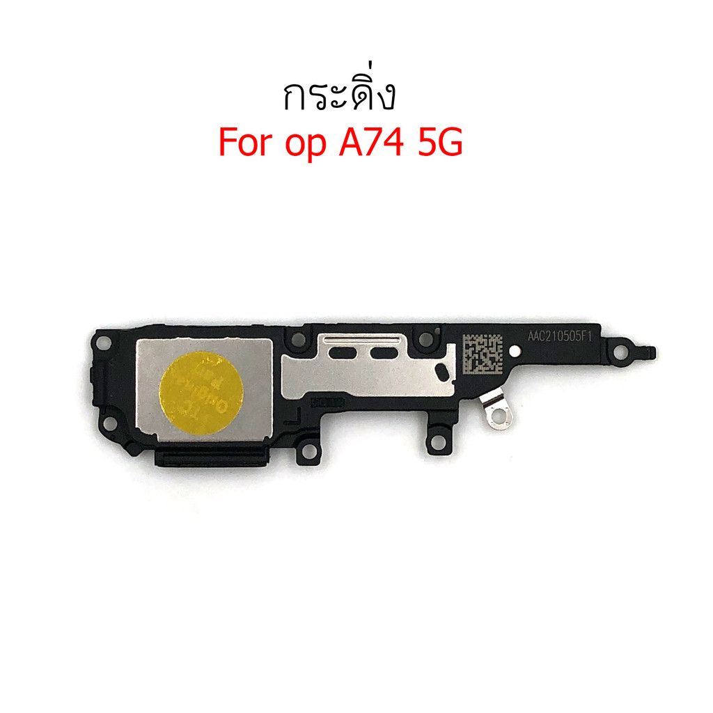ลำโพงกระดิ่ง  A74 5G สำหรับ oppo A74 5G ลำโพงล่าง Speaker Ringer Buzzer Ringe
