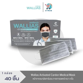 WALLIAS Activated Carbon Medical Mask หน้ากากอนามัยคาร์บอน 4 ชั้น ป้องกันฝุ่นขนาดเล็ก