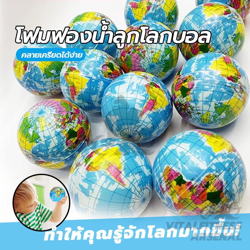 กีฬาสําหรับเด็กการสอนวิทยาศาสตร์ยอดนิยม เด็ก PU โฟมฟองน้ําลูกโลกบอล ผู้ใหญ่ คลายเครียด ลูกบอลเด้ง ขนาด 6.5 ซม