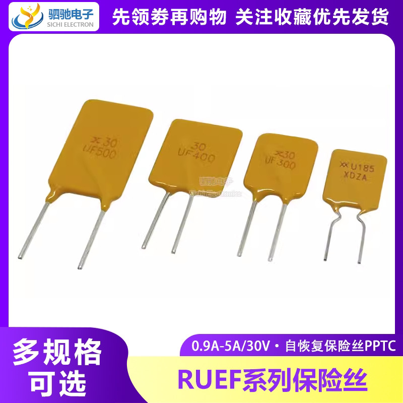 Ruef 30V UF0.9/1.1/1.35/1.6/1.85/2.5/3/4/5A Self-Recovery ฟิวส์ PPTC