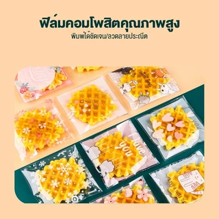 (จัดส่ง 24 ชม.)10 * 10 ซม. ใหม่เกล็ดหิมะกรอบคุกกี้ถุงกาวในตัวถุงกาวในตัววาฟเฟิลขนมปังถุงบรรจุภัณฑ์ถุงขนมขบเคี้ยว