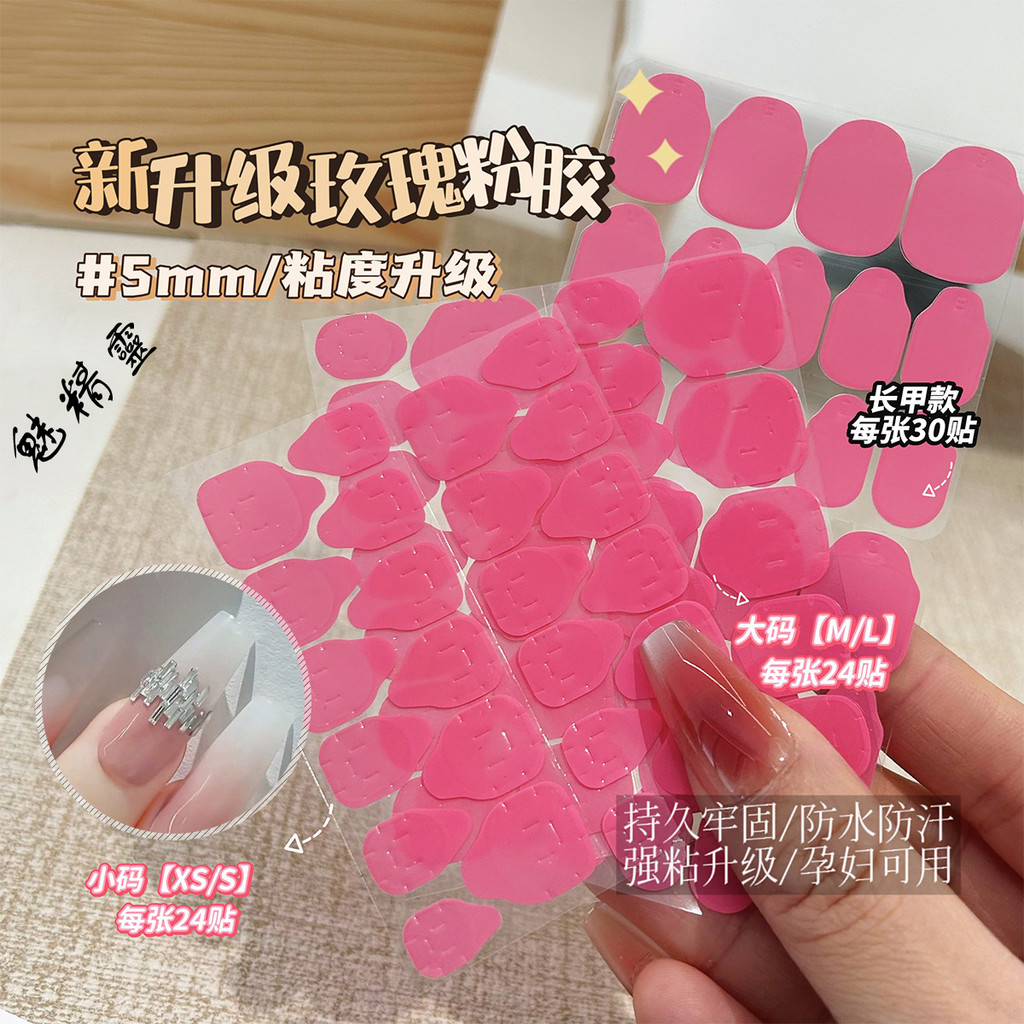 สติ๊กเกอร์เจลลี่สีชมพูกุหลาบ กาวเจลลี่สองด้าน เหนียวแน่น ป้องกันเล็บยาวใหญ่และเล็ก กาวเจลลี่