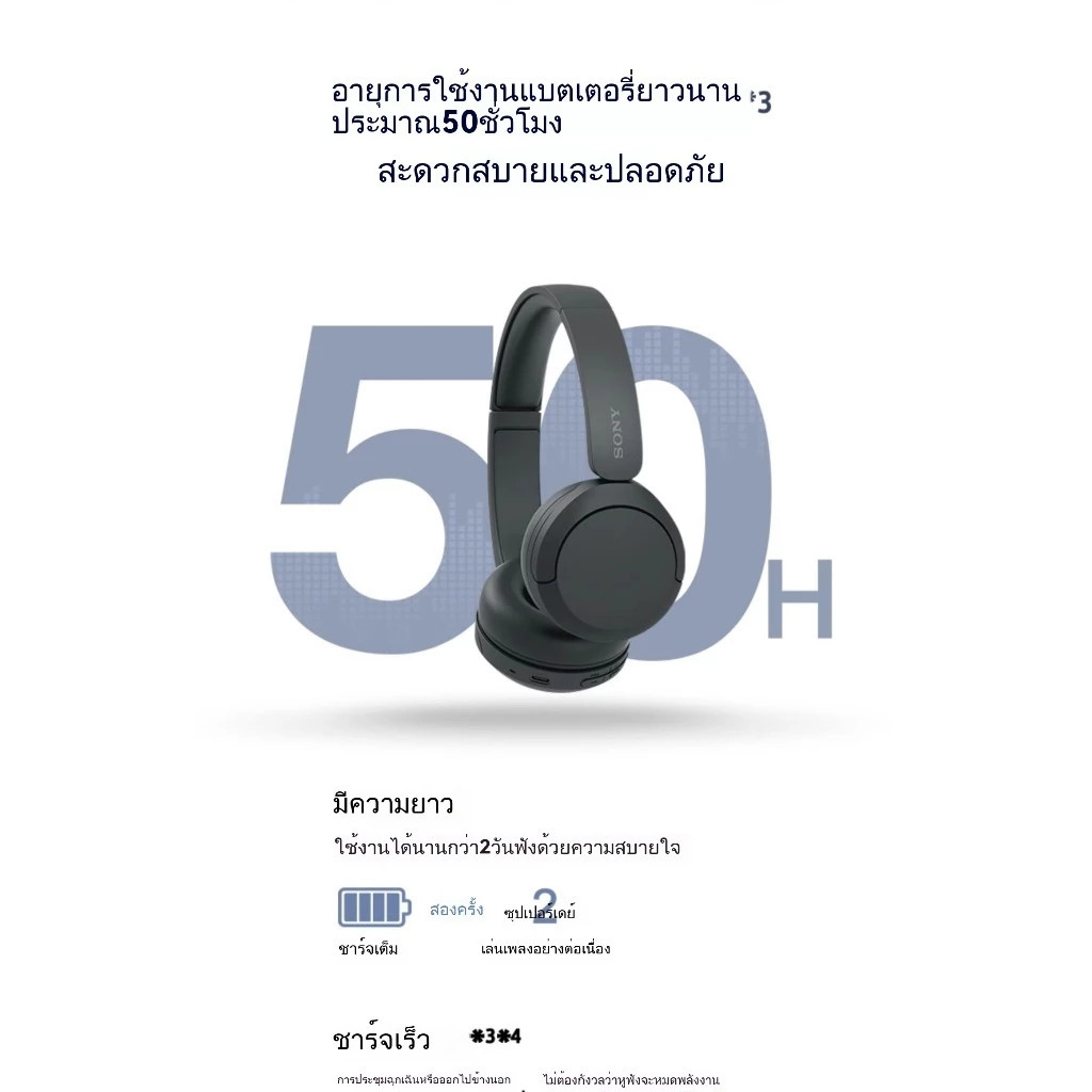 Sony WH-CH520 หูฟังครอบหูไร้สาย Bluetooth | ใช้งานได้ 50ชม. น้ำหนักเบา | เหมาะสำหรับท่องเที่ยว เล่นเกม