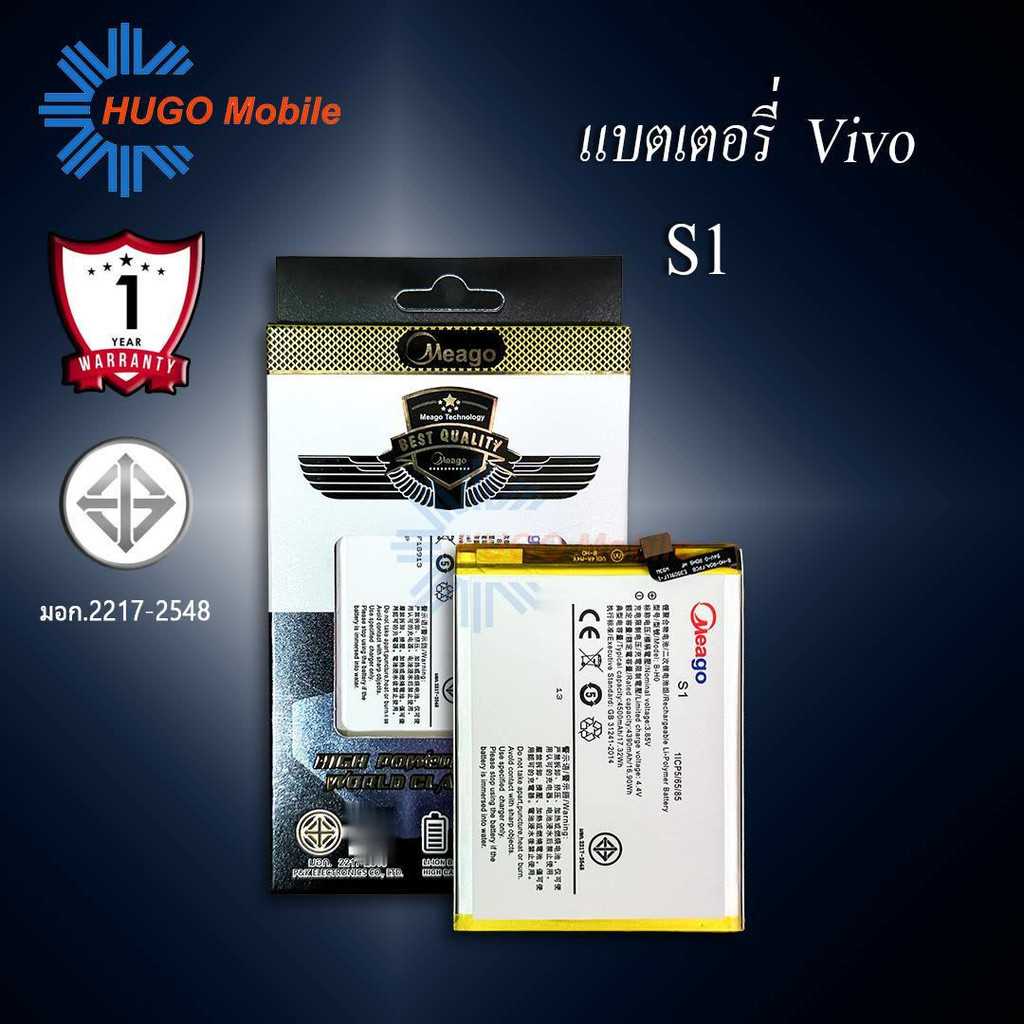 แบตเตอรี่ Vivo S1 / Y7S / V17 Neo / B-H0 / V1913 แบตวีโว่ สินค้ามีการรับประกัน