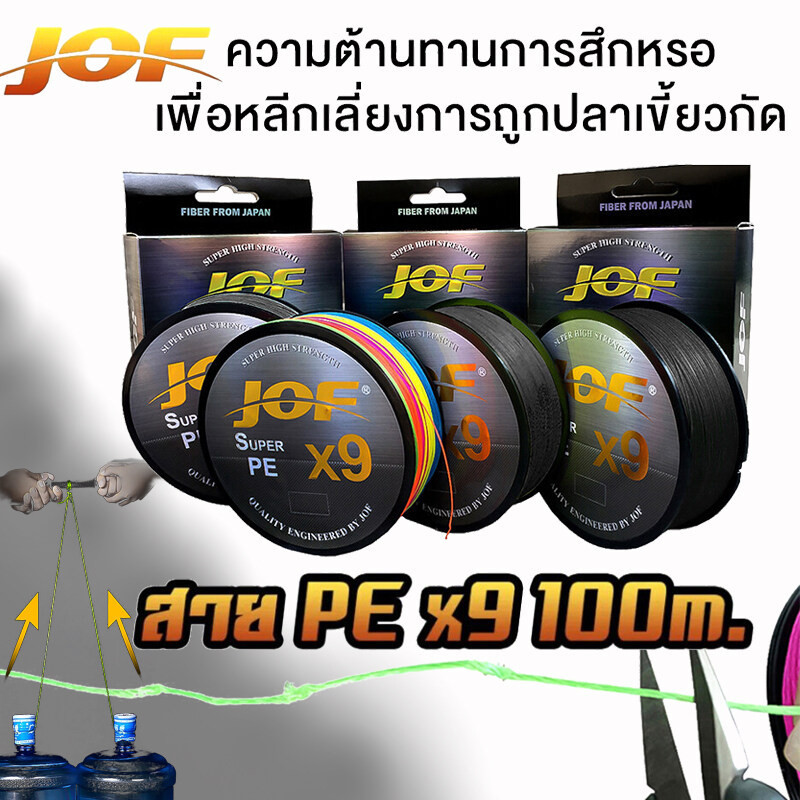 THE TIMES สายพีอี ตกปลา pe JOF X9 X12 High Strength by JOF สายพีอีพรีเมี่ยม x9 ถัก9 100ม