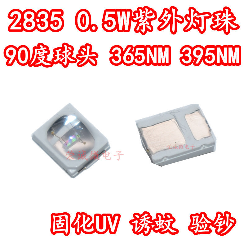 ((แพ็กละ 10 ชิ้น) โคมไฟ LED UV อัลตราไวโอเลต 2835 หัวบอล สีม่วง พร้อมเลนส์ 0.5W 395NM/365NM
