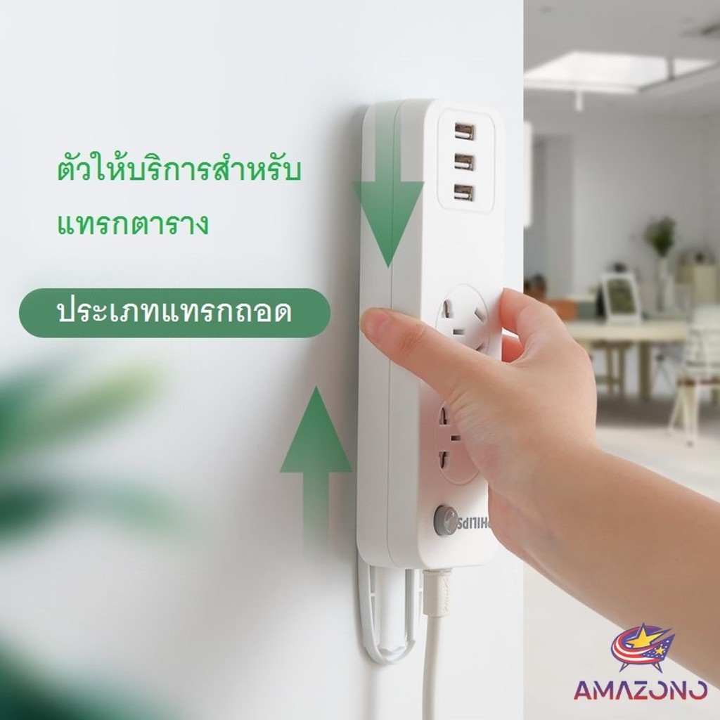 Amaz ที่ยึดปลั๊กไฟ แผ่นกาว ติดรางปลั๊กไฟ  แบบติดผนัง Power Socket Holder