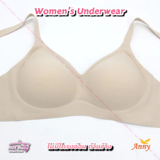 ชุดชั้นในAnnyGoldเสื้อในรุ่นพรีเมียมsmooth bra รุ่น 2027 ไร้โครงม้วนได้ทั้งตัว ดันทรงอกชิดกลมสวยอวบอิ่ม เบาสบาย
