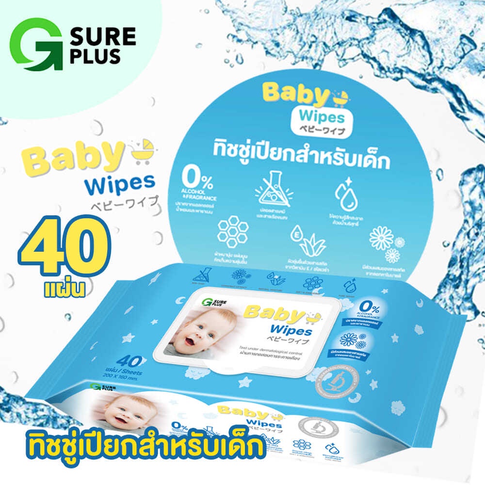 ทิชชู่เปียก 40/80แผ่น Baby Wipes ทิชชู่เปียกทำความสะอาด กระดาษเปียก กระดาษทิชชู่เปียก สูตรน้ำบริสุทธิ์ ผ้านุ่มชุ่มชื่น - รูปที่ 2
