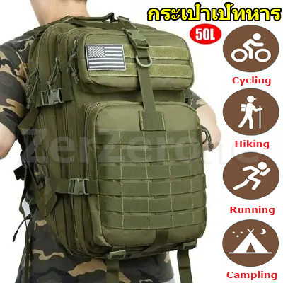 🔥ส่งจากไทย🔥50Lกระเป๋าเป้ทหาร กระเป๋าเป้เป้ลายพราง กระเป๋าเป้สะพายหลัง ผ้าออกซ์ฟอร์ดกันน้ำความจุขนาดใหญ่Tactical Backpack